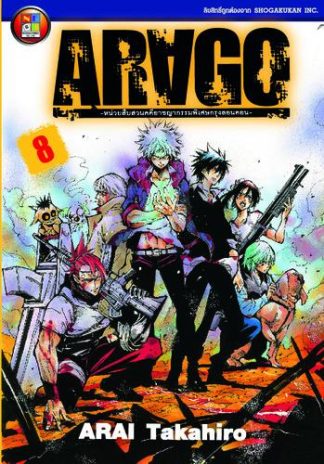 ARAGO 8