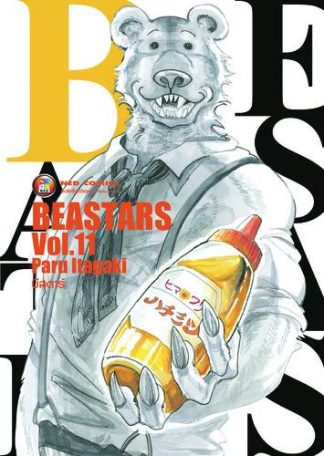 Beastars บีสตาร์ เล่ม 11