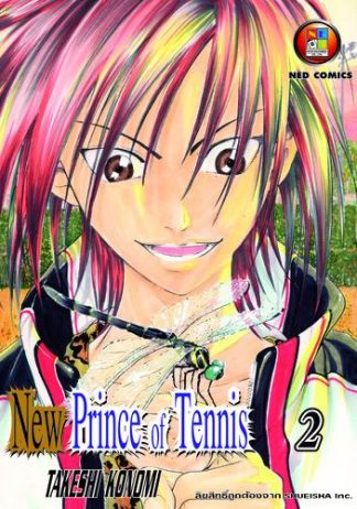 New Prince of Tennis เล่ม 2
