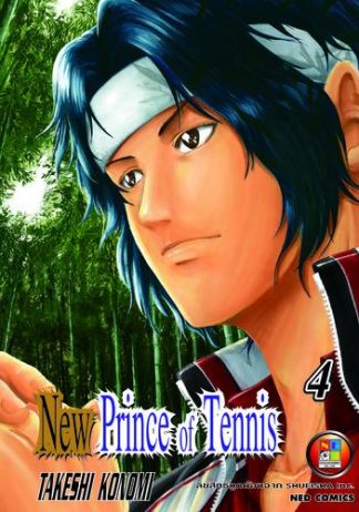 New Prince of Tennis เล่ม 4