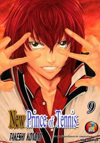 New Prince of Tennis เล่ม 9