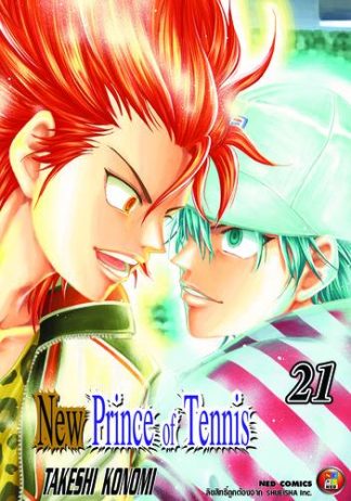 New Prince of Tennis เล่ม 21