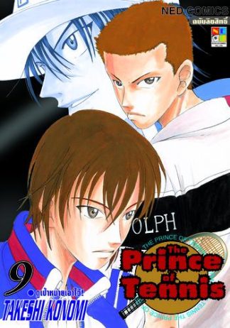 The Prince of Tennis เล่ม 9