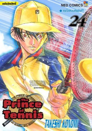 The Prince of Tennis เล่ม 24