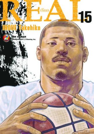 Real เรียล เล่ม 15