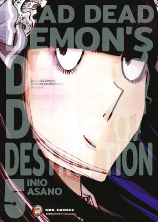 Dead Dead Demon's Dededede Destruction เล่ม 5