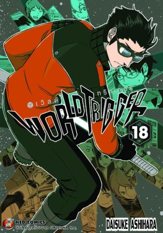 World Trigger เวิลด์ทริกเกอร์ เล่ม 18