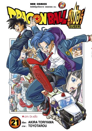 Dragon Ball Super ดราก้อนบอล ซูเปอร์ เล่ม 21