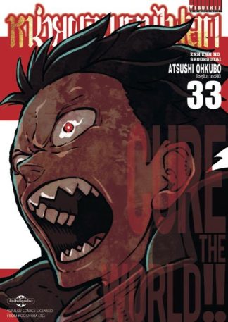 หน่วยผจญคนไฟลุก เล่ม 33