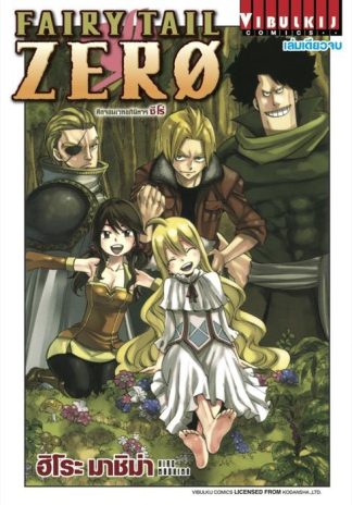 FAIRY TAIL ZERO