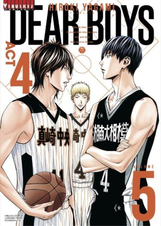 DEAR BOYS ACT 4 เล่ม 5
