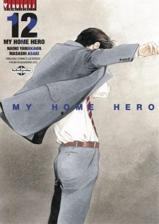 MY HOME HERO เล่ม 12