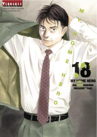 MY HOME HERO เล่ม 18