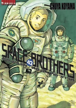 SPACE BROTHERS สองสิงห์อวกาศ เล่ม 42