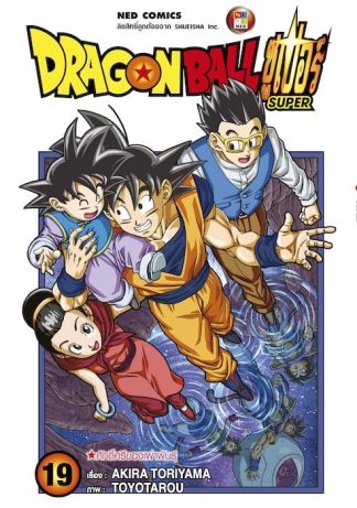 Dragon Ball Super ดรากอนบอลซูเปอร์ เล่ม 19