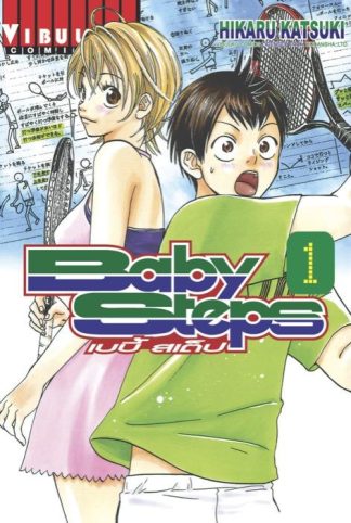 BABY STEPS เบบี้ สเต็ป เล่ม 1
