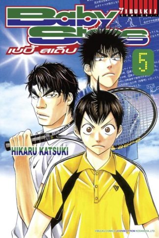 BABY STEPS เบบี้ สเต็ป เล่ม 5