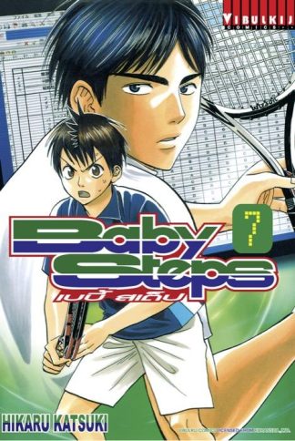 BABY STEPS เบบี้ สเต็ป เล่ม 7