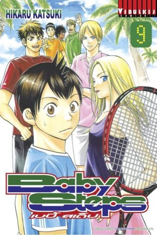 BABY STEPS เบบี้ สเต็ป เล่ม 9