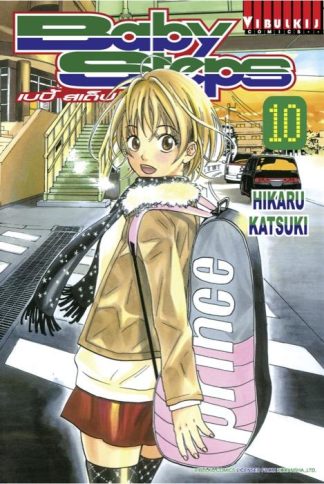 BABY STEPS เบบี้ สเต็ป เล่ม 10