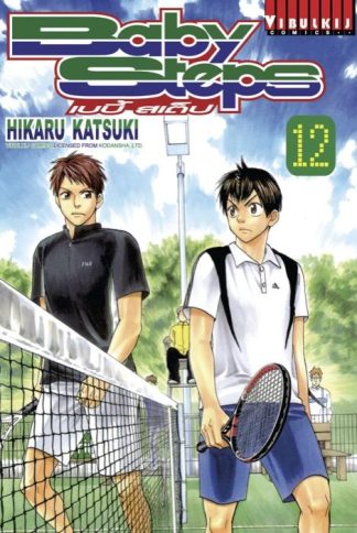 BABY STEPS เบบี้ สเต็ป เล่ม 12