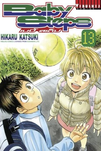 BABY STEPS เบบี้ สเต็ป เล่ม 13