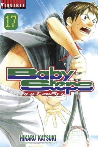 BABY STEPS เบบี้ สเต็ป เล่ม 17