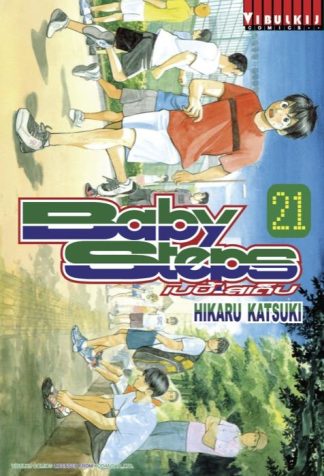 BABY STEPS เบบี้ สเต็ป เล่ม 21