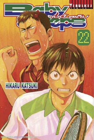 BABY STEPS เบบี้ สเต็ป เล่ม 22
