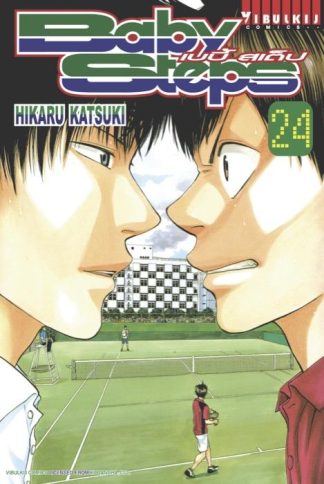 BABY STEPS เบบี้ สเต็ป เล่ม 24