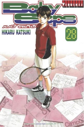 BABY STEPS เบบี้ สเต็ป เล่ม 28