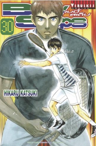 BABY STEPS เบบี้ สเต็ป เล่ม 30