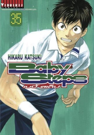 BABY STEPS เบบี้ สเต็ป เล่ม 35