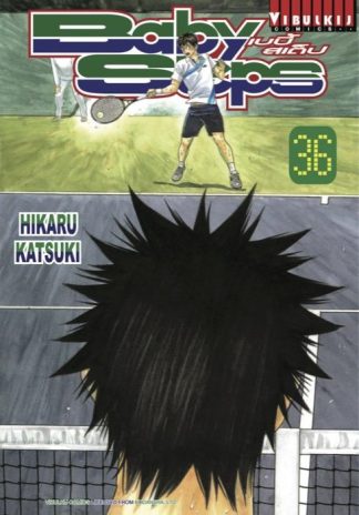 BABY STEPS เบบี้ สเต็ป เล่ม 36