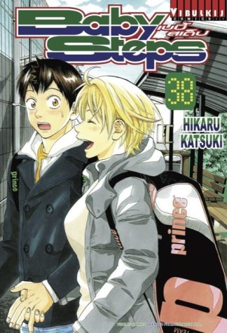 BABY STEPS เบบี้ สเต็ป เล่ม 38