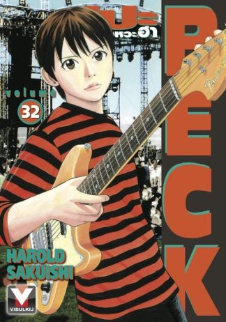 BECK ปุปะจังหวะฮา เล่ม 32