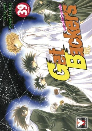 Get Backers อย่างนี้ต้องเอาคืน เล่ม 39 (จบ)