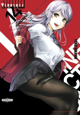 INFECTION เชื้อมรณะ เล่ม 14