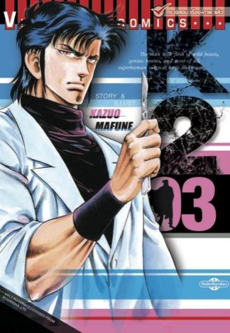 K2 เล่ม 3