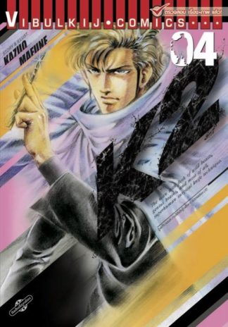 K2 เล่ม 4