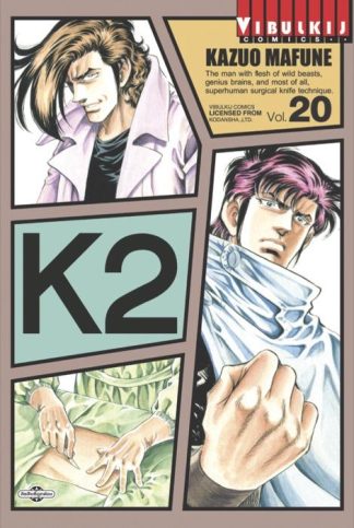 K2 เล่ม 20