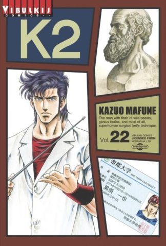 K2 เล่ม 22