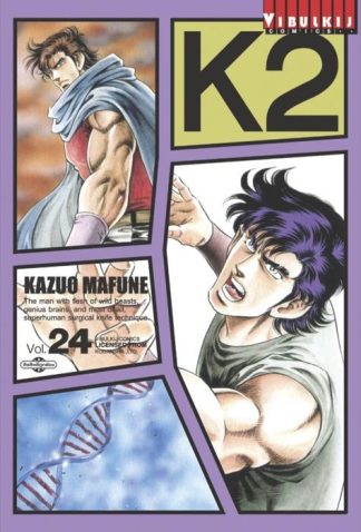 K2 เล่ม 24