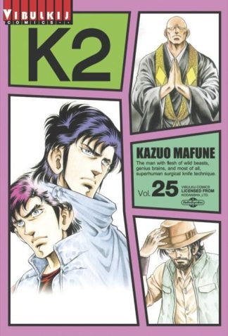 K2 เล่ม 25