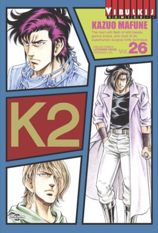 K2 เล่ม 26