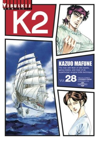 K2 เล่ม 28