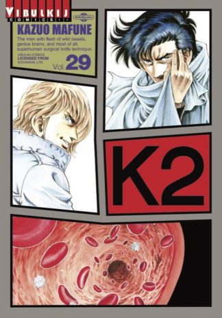 K2 เล่ม 29