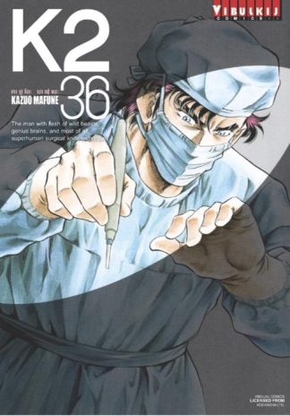 K2 เล่ม 36