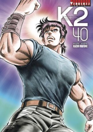 K2 เล่ม 40