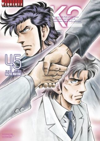 K2 เล่ม 45